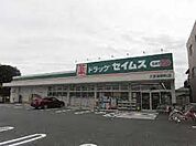 ドラッグセイムス大宮吉野町店 711m