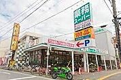 業務スーパー東岩槻店 638m
