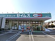 ドラッグセイムス白岡店 196m