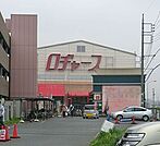 ロヂャース大宮店 1202m