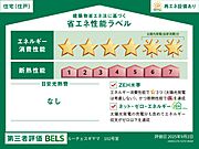 住棟ラベルの場合、住棟全体の性能を示すもので、特定の住戸の性能を示すものではありません