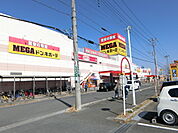 ＭＥＧＡドン・キホーテ蓮田店 1226m