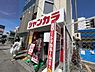 周辺：【その他】ジャンカラ近鉄八尾店まで971ｍ