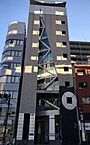 東京都渋谷区東1丁目27-10：物件画像／株式会社Base
