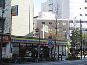 コンビニエンスストアミニストップ東日本橋3丁目店まで233ｍ