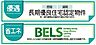 その他：長期優良認定住宅、BELS認定住宅。省エネ性能の高いお住まいです。