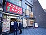 周辺：【中華料理】スタミナラーメンまで1195ｍ