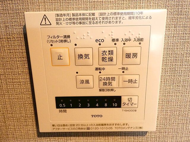 設備 グランイーグル池上駅前 5階/-