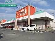 ザ・ビッグエクスプレス夏見橋店 1591m