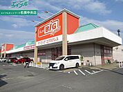 ザ・ビッグエクスプレス夏見橋店 381m