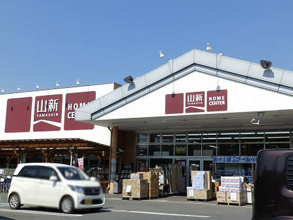 画像26:【インテリア】ホームセンター山新下館店まで1262ｍ