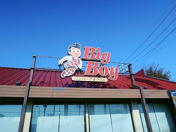 画像24:【ファミリーレストラン】BigBoy 真岡店まで1292ｍ