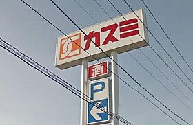 アーバンサクライＡ棟 203 ｜ 茨城県筑西市榎生1丁目6-3（賃貸アパート1LDK・2階・39.73㎡） その22