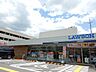 周辺：ローソン箕面5丁目店 1032m