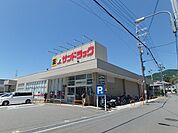 サンドラッグ箕面桜店 745m