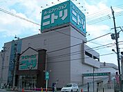 ニトリ茨木北店 1093m