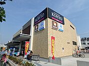 コーヨー小野原店 300m