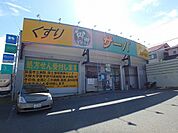 ドラッグストアサーバ箕面今宮店 894m