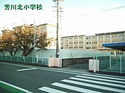 浜松市立芳川北小学校（634m）