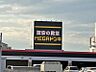 周辺：MEGAドン・キホーテUNY武豊店　車で約6分（約2300ｍ）