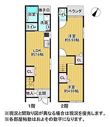 港区中古戸建