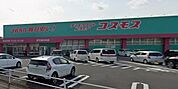 ディスカウントドラッグコスモス伊万里中央店(1、276m)