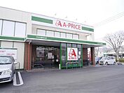 Aプライス(500m)