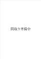 第五天谷コーポ8階50万円