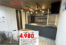 物件画像 〜地域で愛され３4年の安心〜　LABO 春日出中1丁目A号地