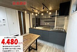 物件画像 〜地域で愛され35年の安心〜 LABO 春日出中1丁目ABC号地