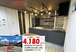 物件画像 〜地域で愛され３4年の安心〜　LABO西今川3丁目６区画