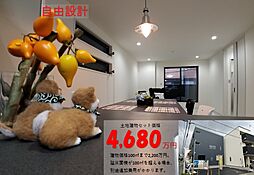 物件画像 〜地域で愛され３4年の安心〜　LABO 春日出北2丁目C号地