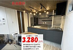 物件画像 〜地域で愛され３5年の安心〜　LABO佃2丁目A号地