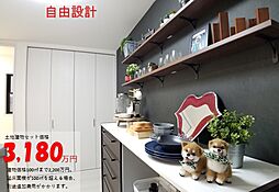 物件画像 〜地域で愛され３4年の安心〜　LABO佃2丁目A号地