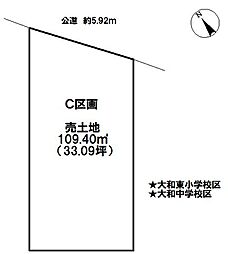 売土地　一宮市宮地1丁目　C区画　全4区画