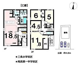 新築戸建　 一宮市三条字郷内西　Ｃ棟　全3棟