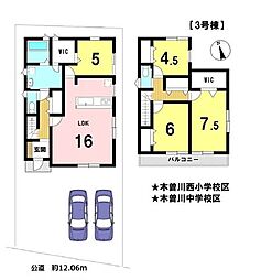 新築戸建 　一宮市木曽川町里小牧字新田　3号棟　全3区画