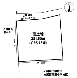売土地　一宮市開明字南瀬古