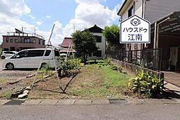 物件画像 売土地　市街化区域