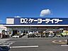 周辺：ケーヨーデイツー 扶桑店 470m