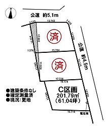 売土地 既存宅地　後飛保町両家　全3区画　C区画