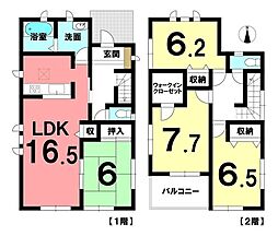 中古戸建　既存宅地