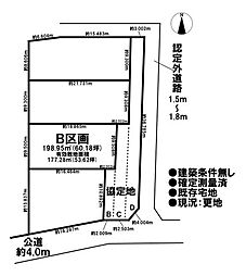 売土地 既存宅地　山尻町朝日　全4区画　Ｂ区画