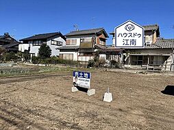 物件画像 売土地　市街化区域