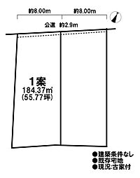 物件画像 売土地 既存宅地 扶桑町斎藤本新須 全体分筆 1案