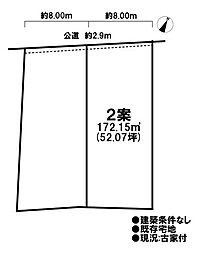 物件画像 売土地 既存宅地 扶桑町斎藤本新須 全体分筆 2案