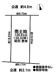売土地 既存宅地