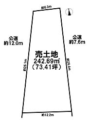 売土地 市街化区域