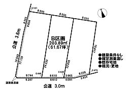 売土地 既存宅地 一宮市瀬部 全3区画 B区画
