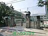 周辺：品川区立三木小学校 550m